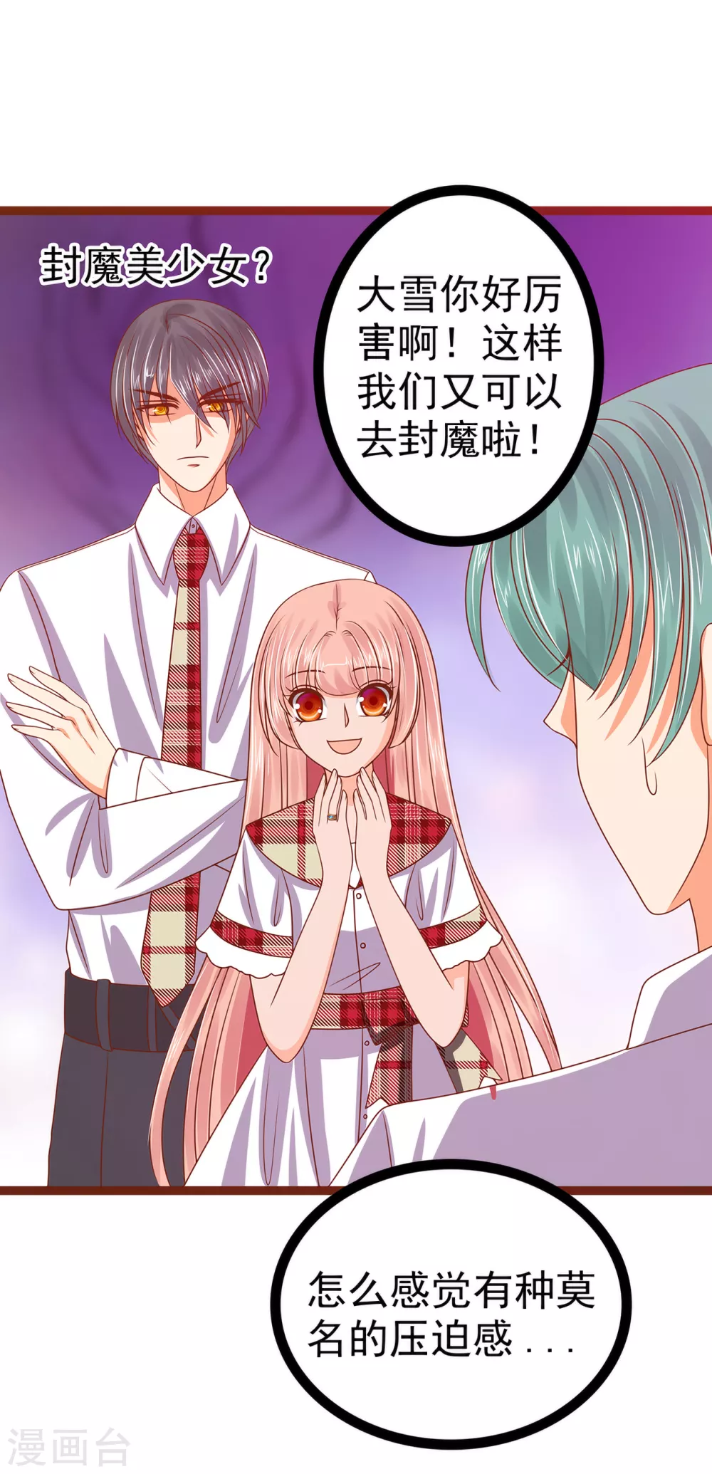 第109话 封魔美少女？！-第109话