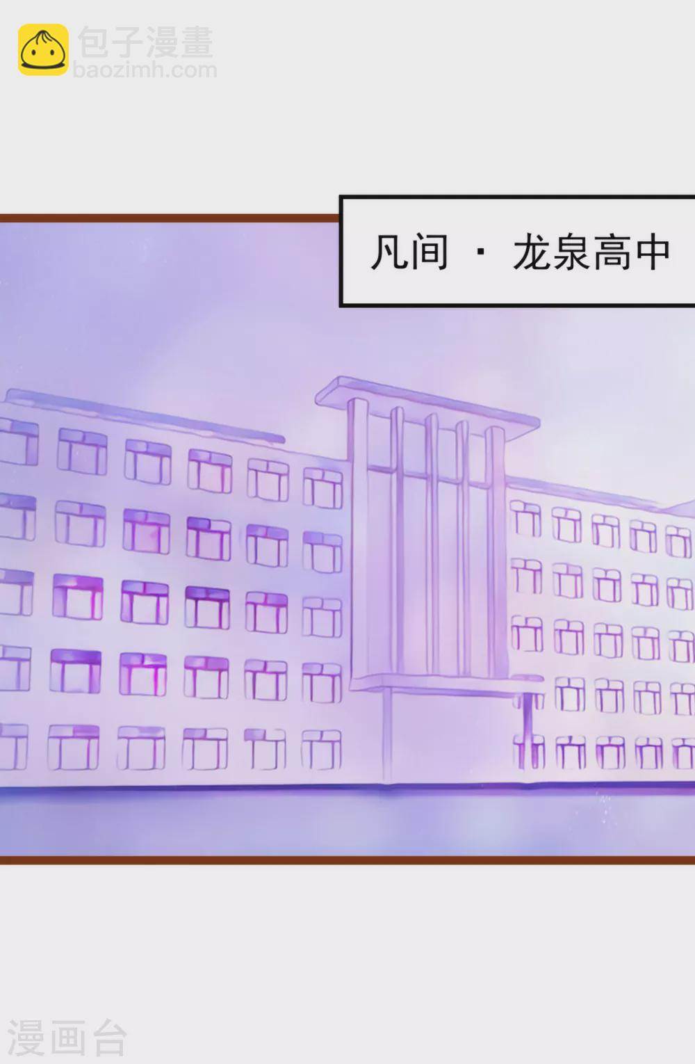 第109话 封魔美少女？！-第109话