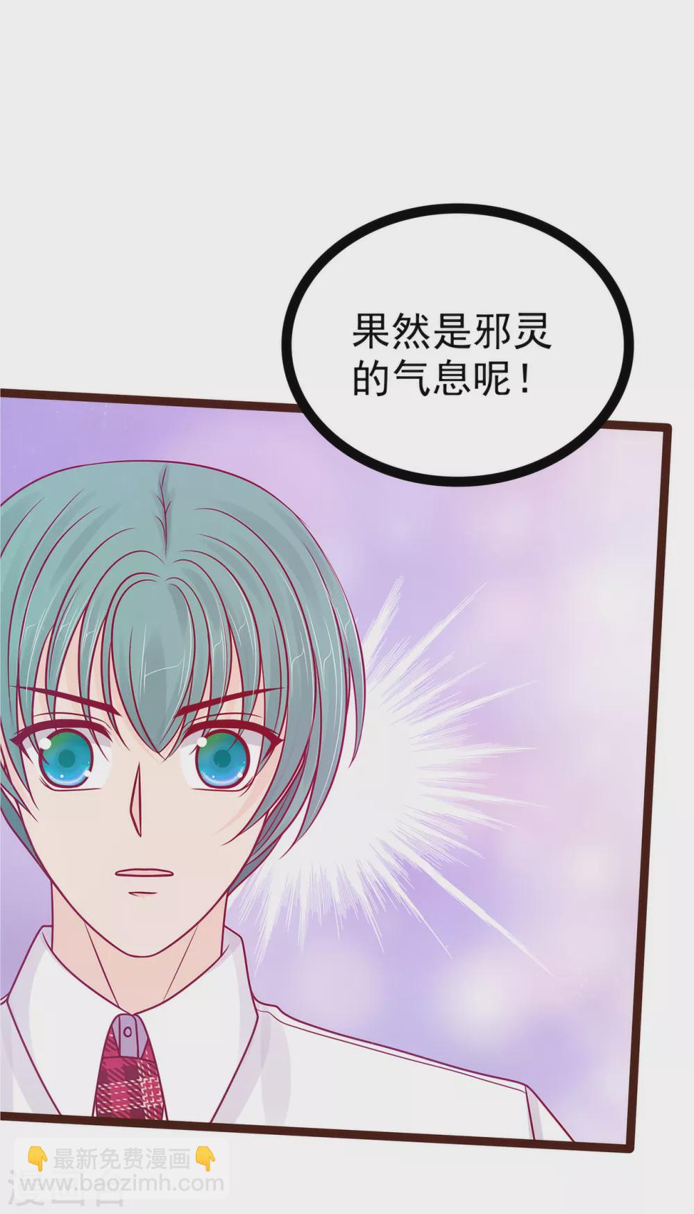 第111话 果然有邪灵的气息！-第111话