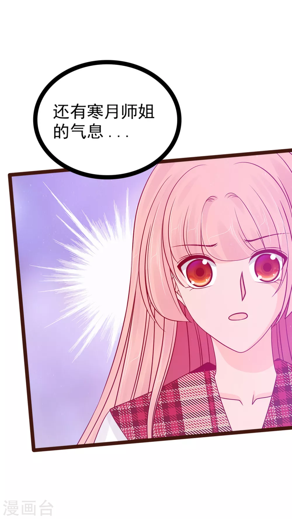 第111话 果然有邪灵的气息！-第111话