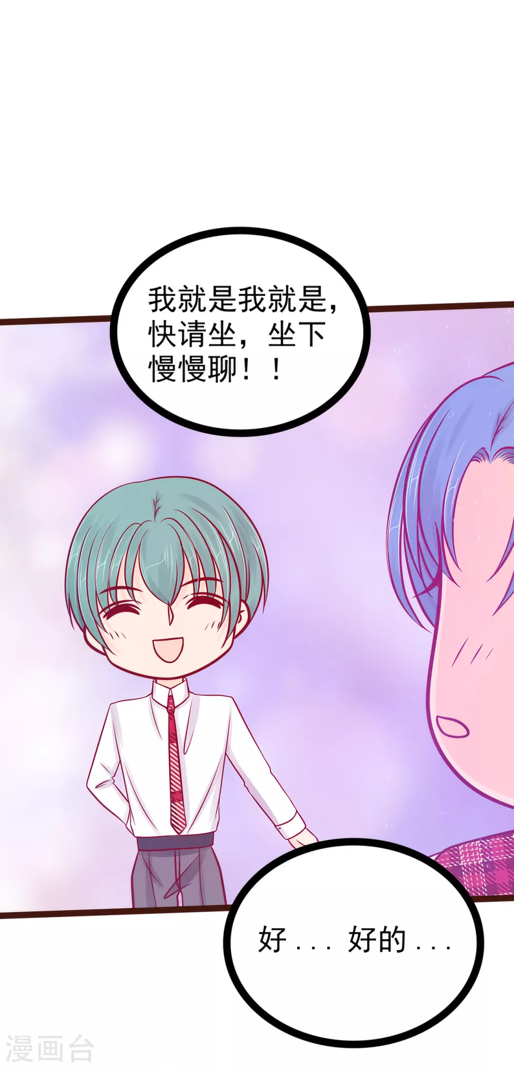 第111话 果然有邪灵的气息！-第111话