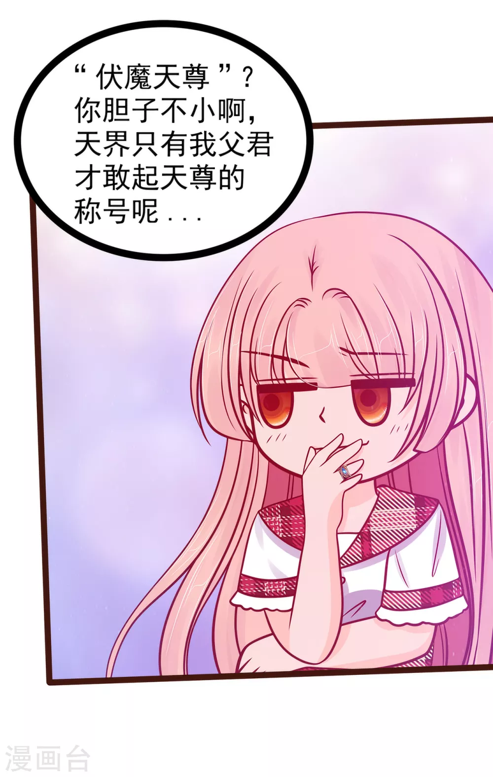 第111话 果然有邪灵的气息！-第111话
