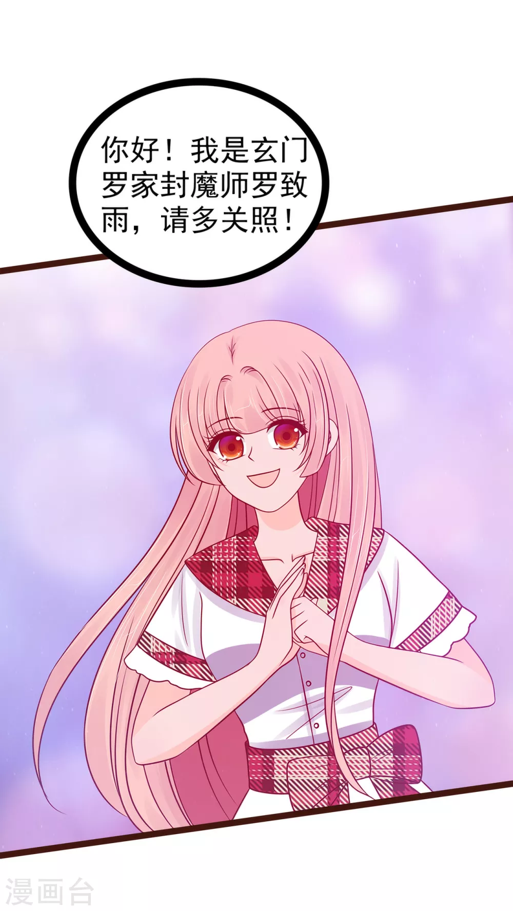 第111话 果然有邪灵的气息！-第111话