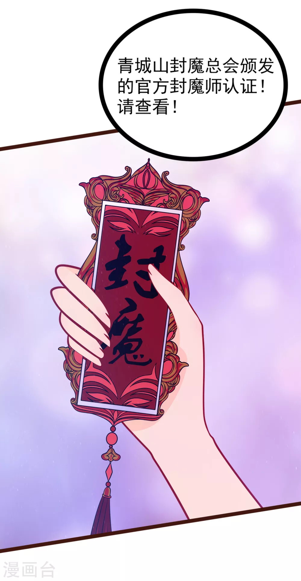 第111话 果然有邪灵的气息！-第111话