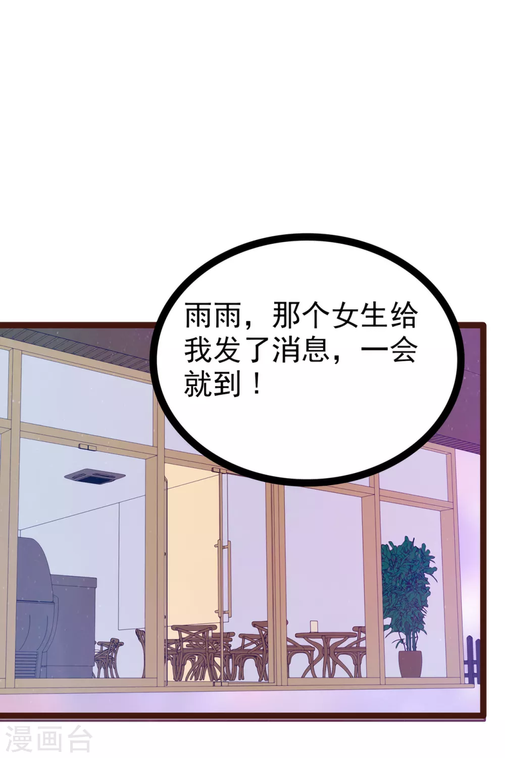 第111话 果然有邪灵的气息！-第111话