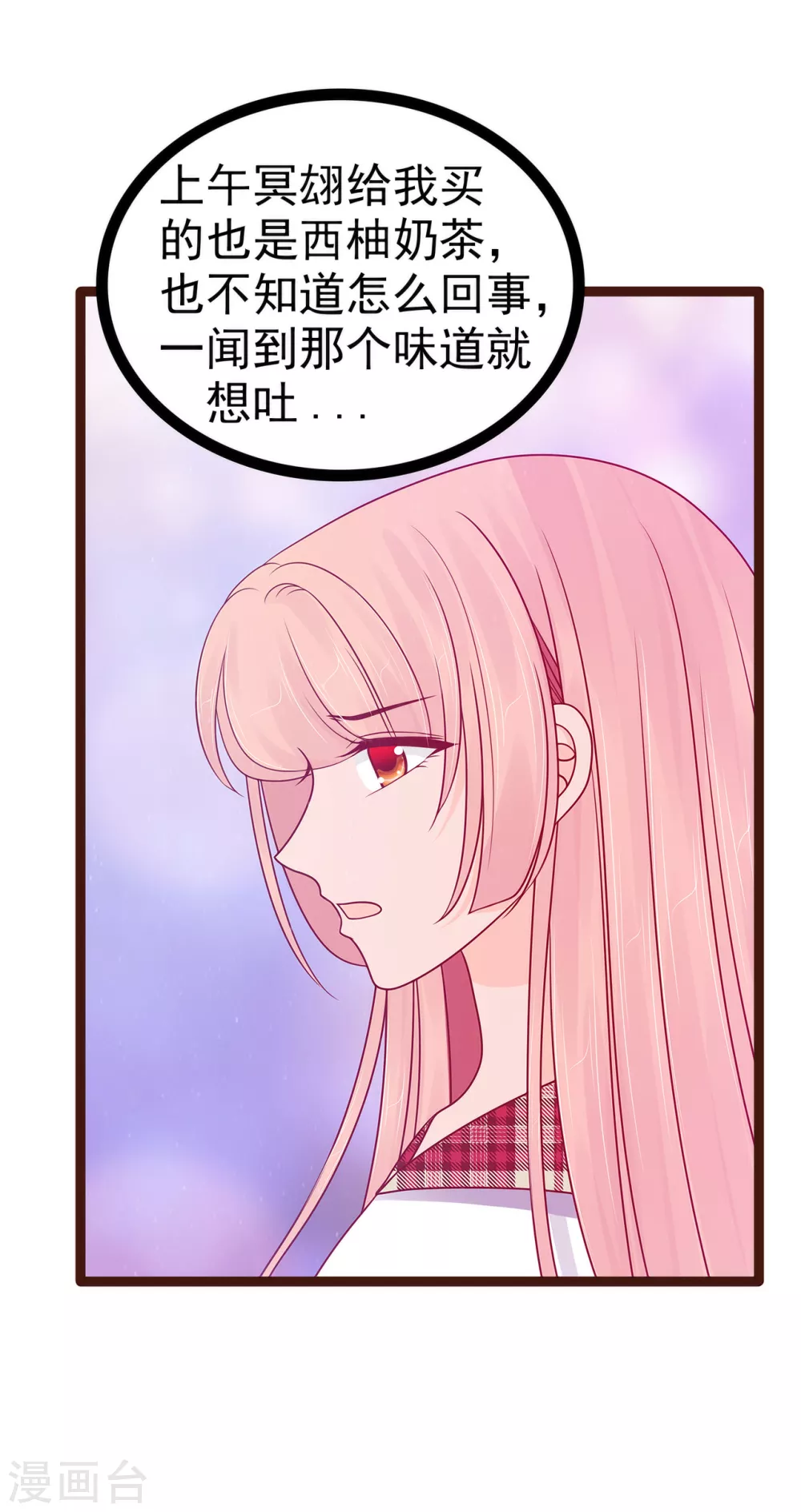 第111话 果然有邪灵的气息！-第111话