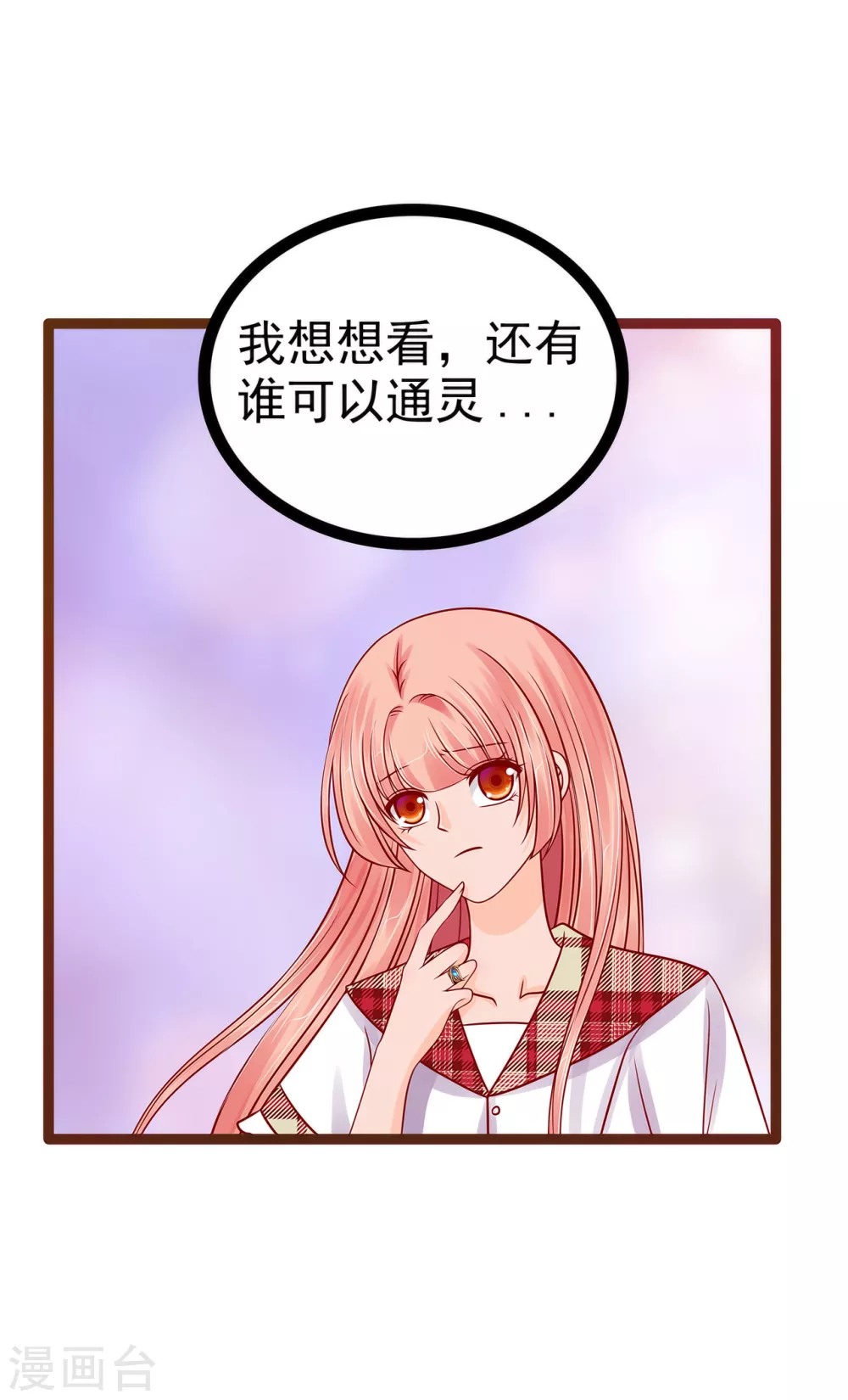 第115话 牛奶里下毒？-第115话