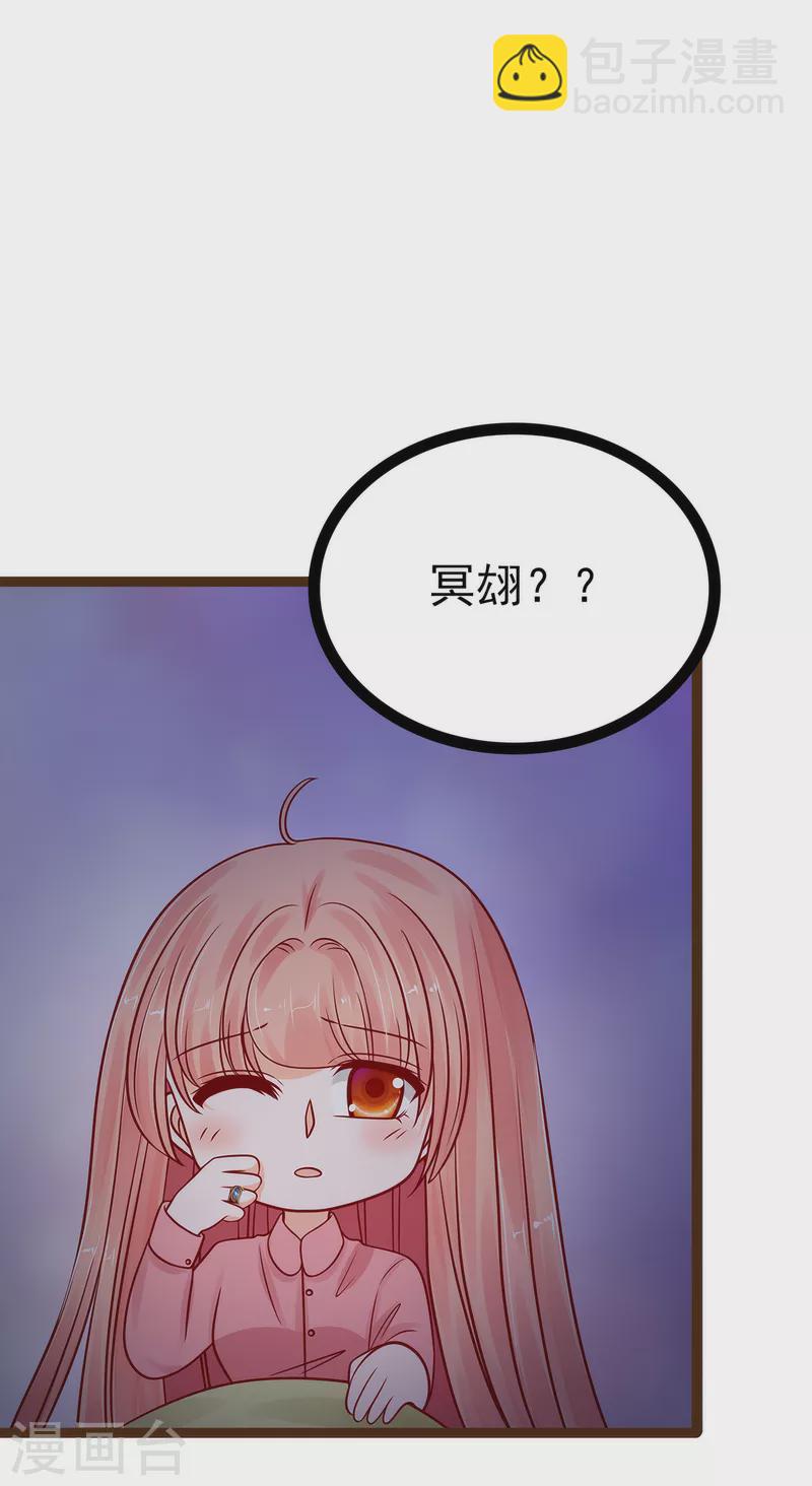第117话 宝贝被吵醒了！-第117话