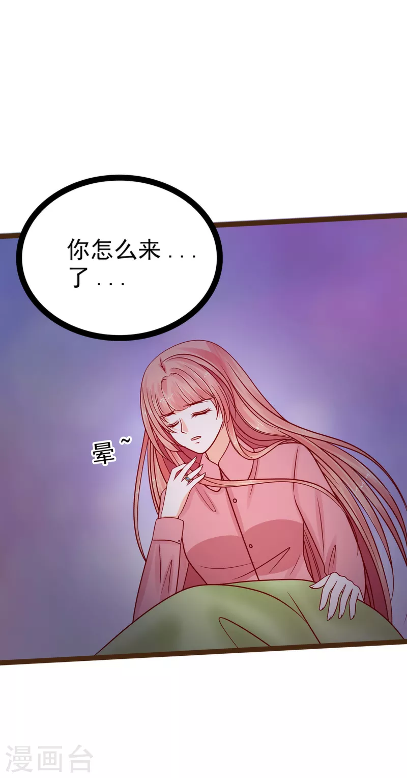 第117话 宝贝被吵醒了！-第117话