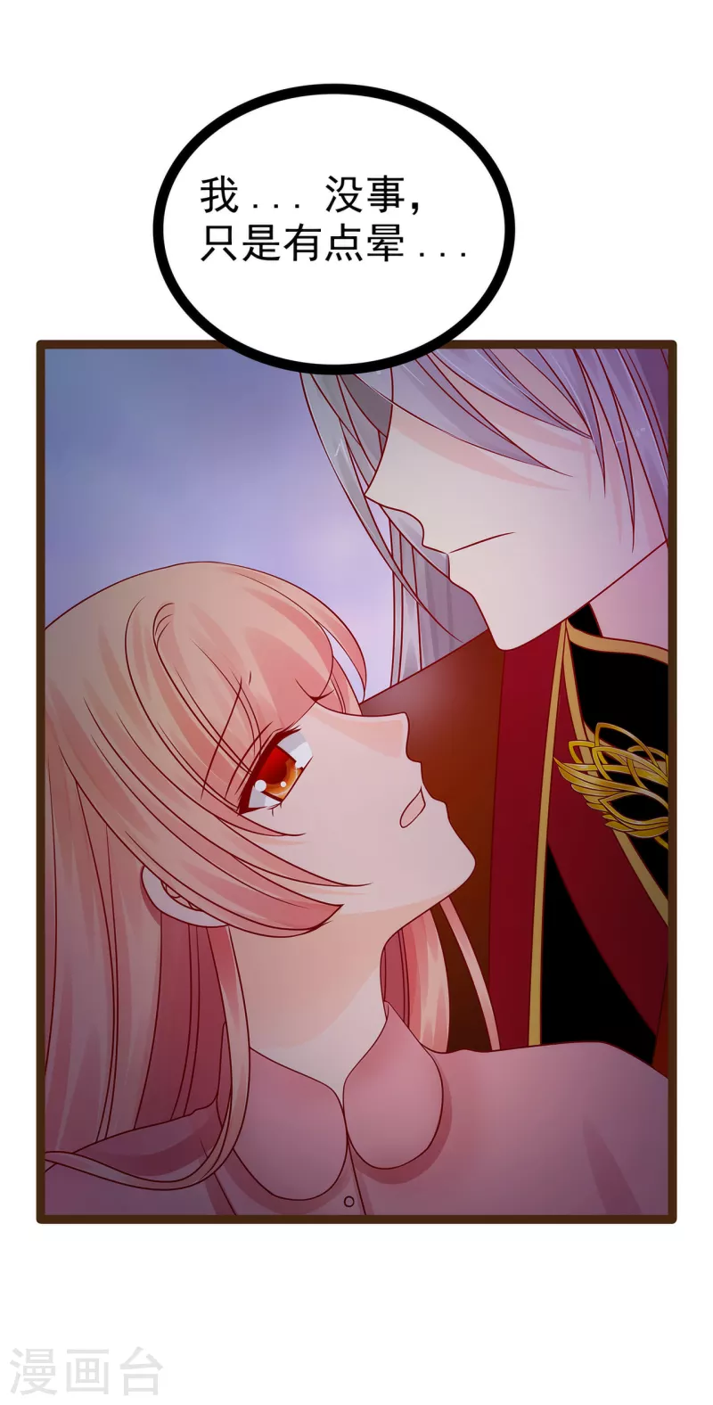 第117话 宝贝被吵醒了！-第117话