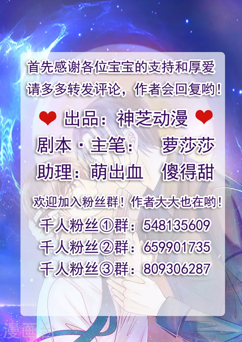 第117话 宝贝被吵醒了！-第117话