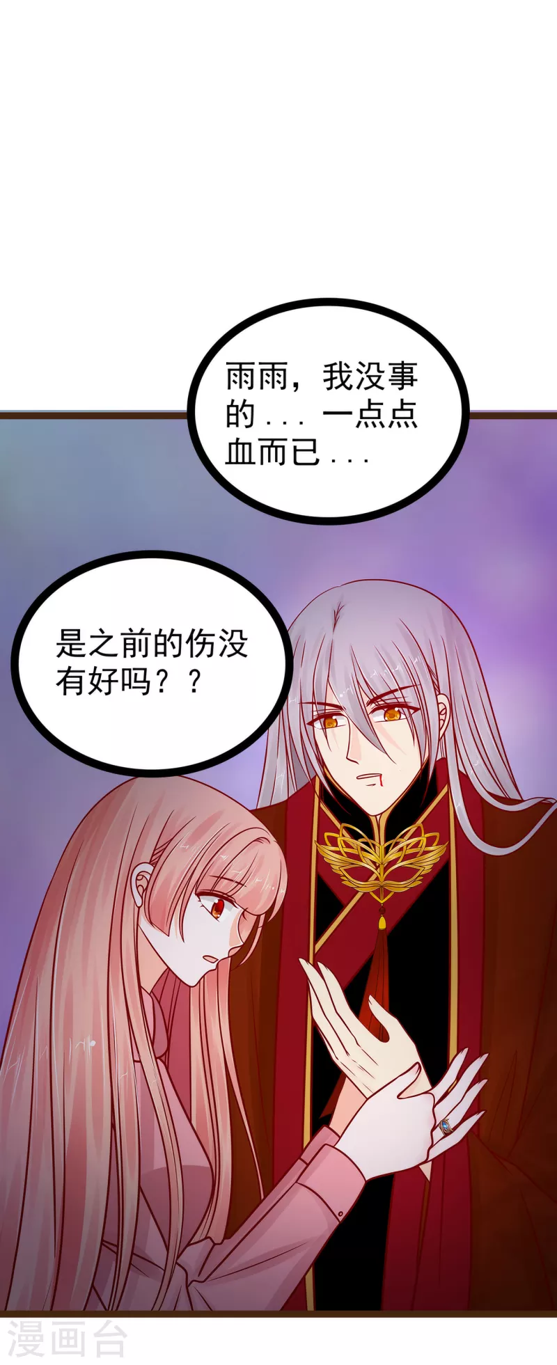 第117话 宝贝被吵醒了！-第117话