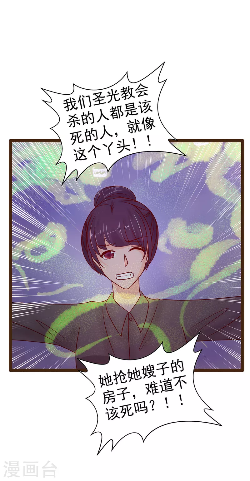 第117话 宝贝被吵醒了！-第117话