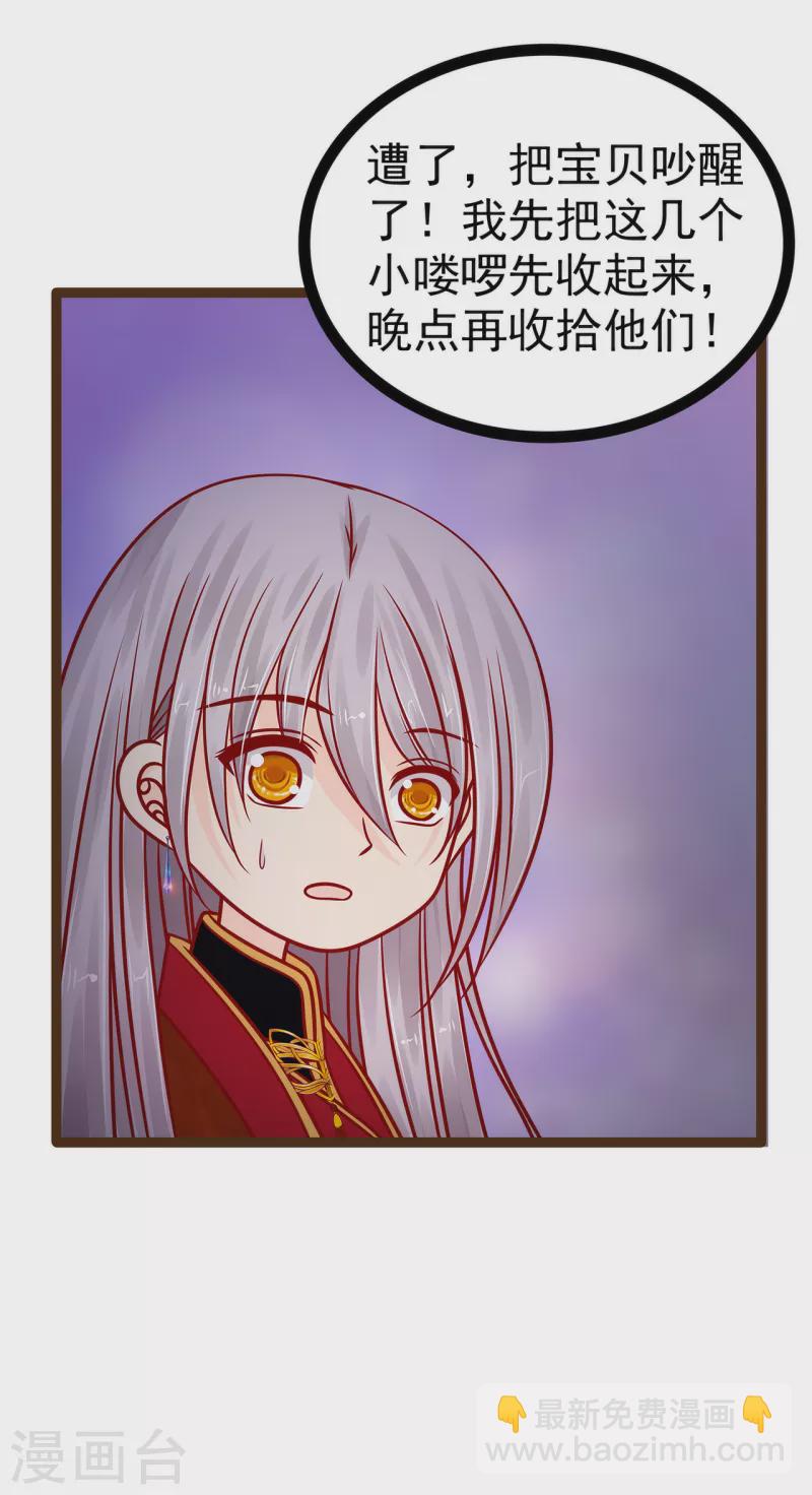 第117话 宝贝被吵醒了！-第117话
