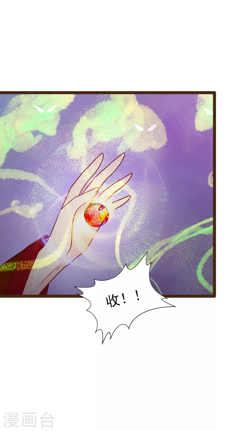 第117话 宝贝被吵醒了！-第117话