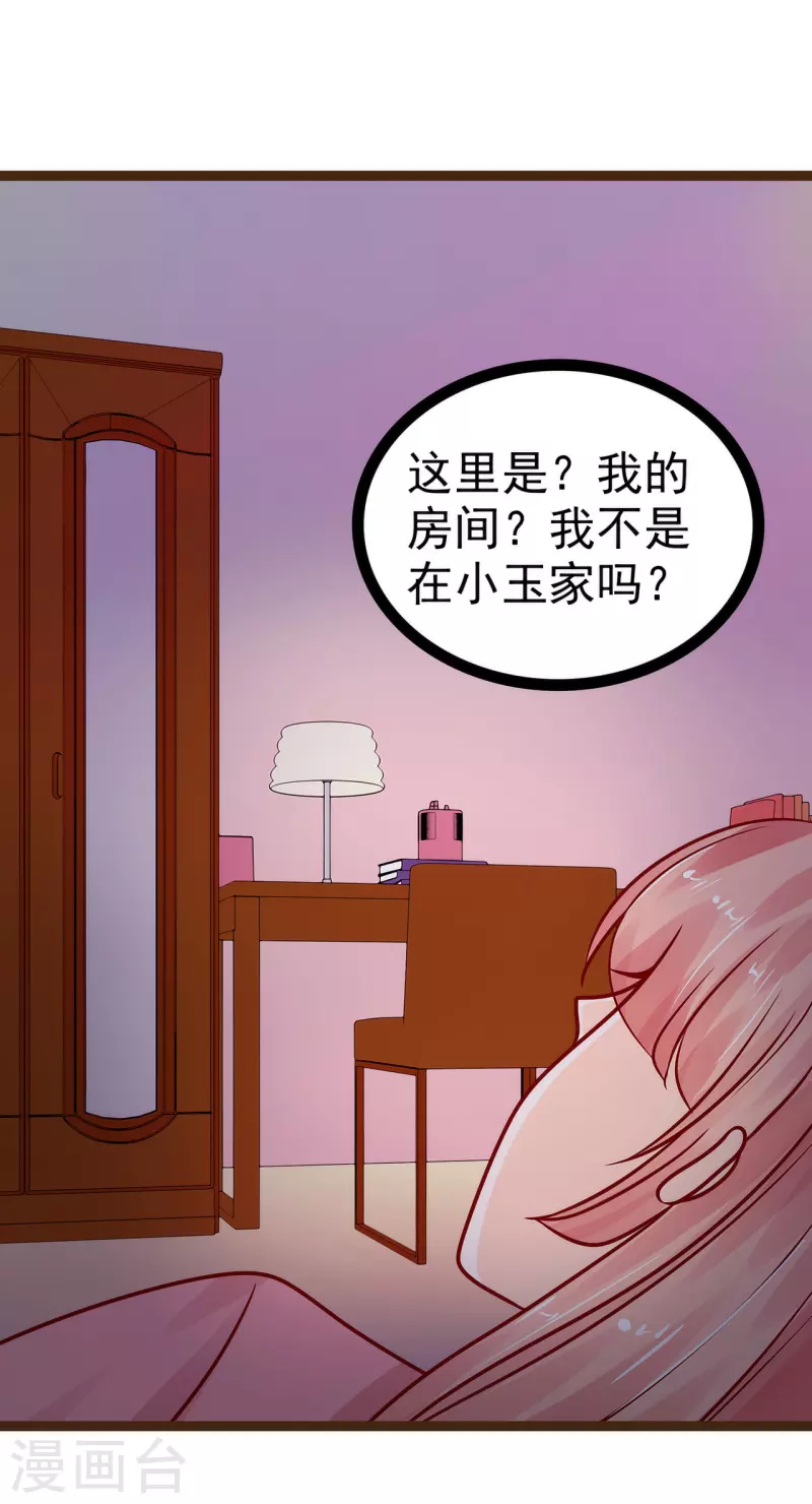 第119话 这两个人太不靠谱了！-第119话