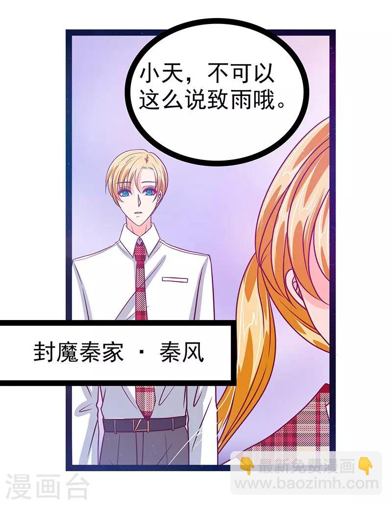 第13话 讨厌的人出现了！-第13话