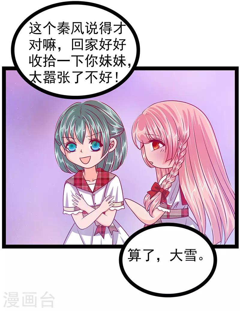 第13话 讨厌的人出现了！-第13话