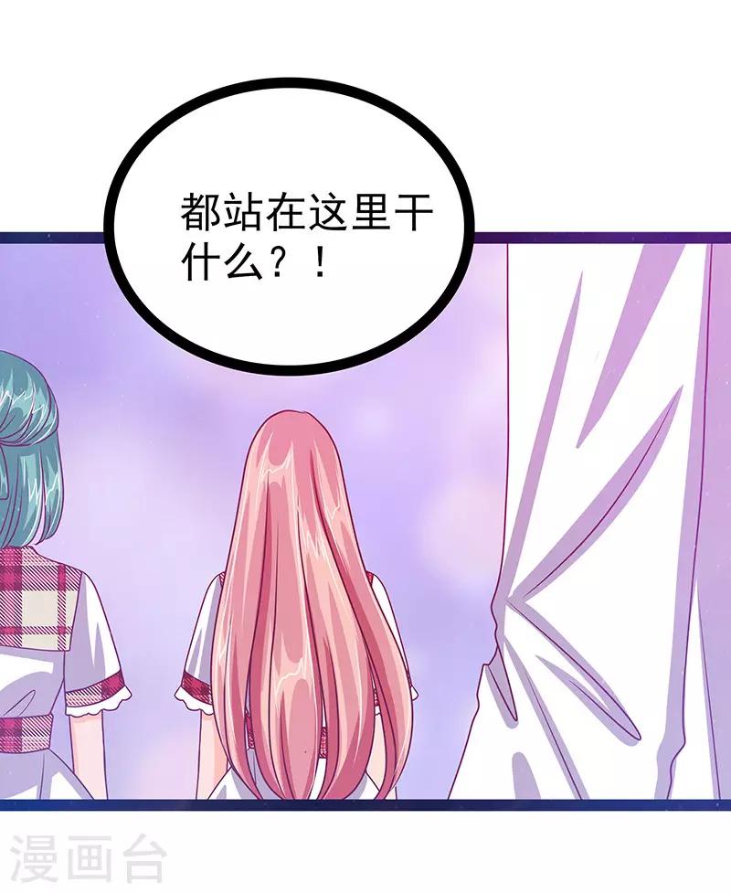 第13话 讨厌的人出现了！-第13话