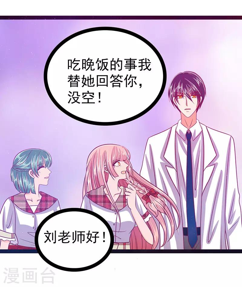 第13话 讨厌的人出现了！-第13话