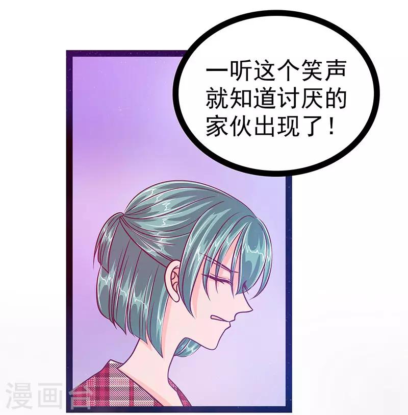 第13话 讨厌的人出现了！-第13话