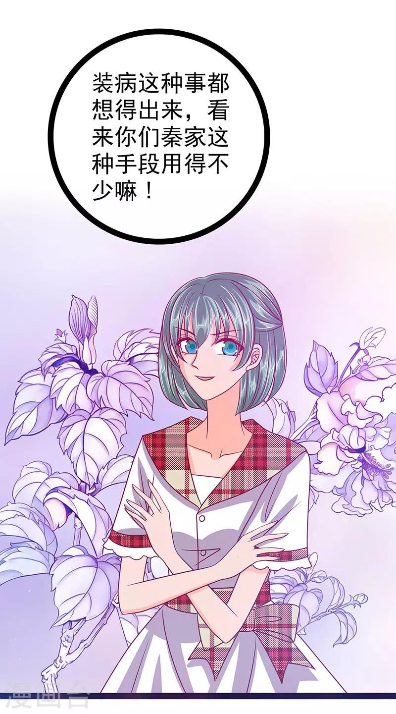 第13话 讨厌的人出现了！-第13话
