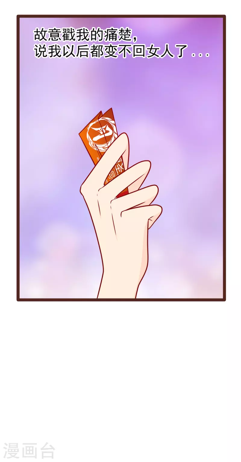 第121话 我怕错过你！-第121话