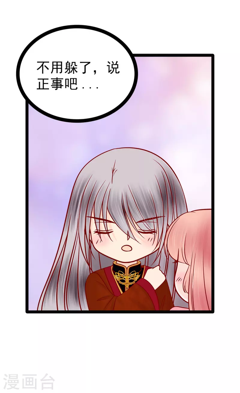 第123话 请殿下责罚！-第123话