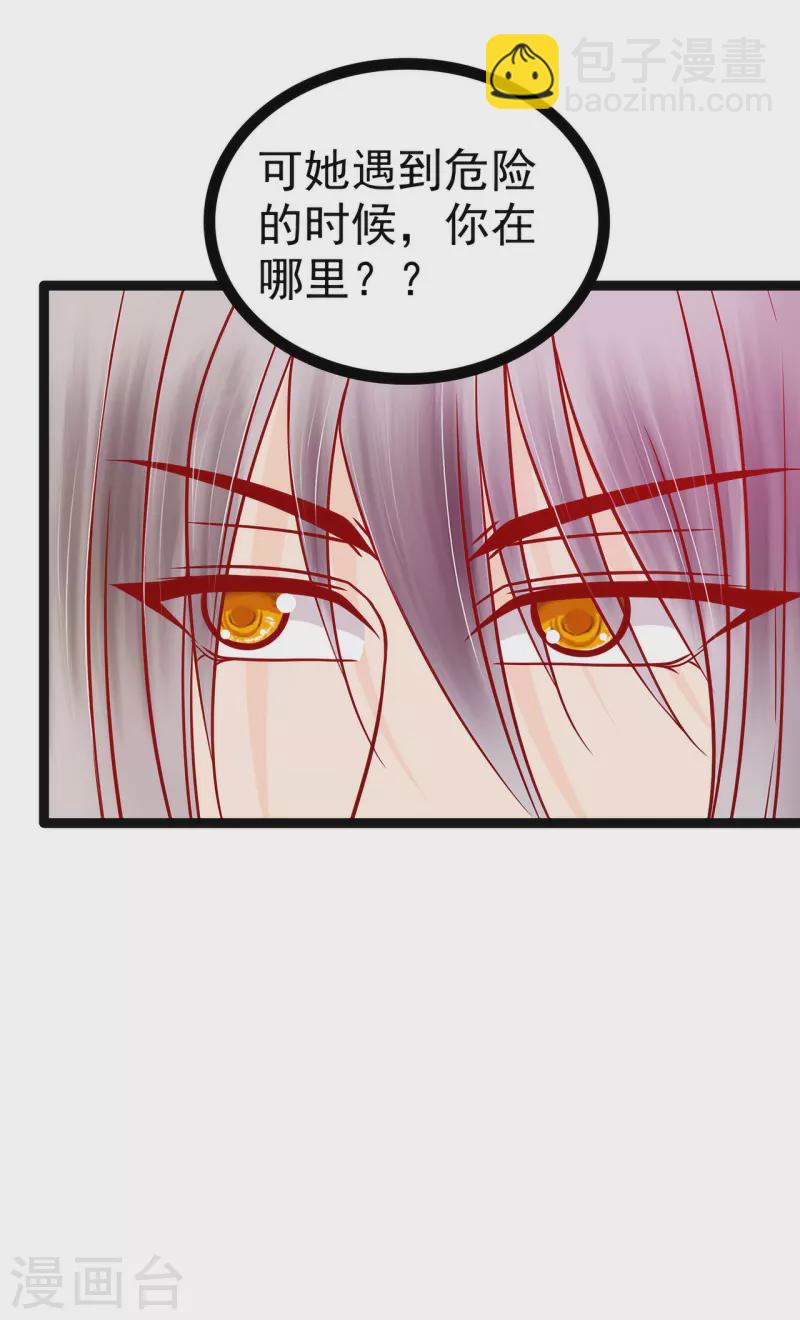 第123话 请殿下责罚！-第123话