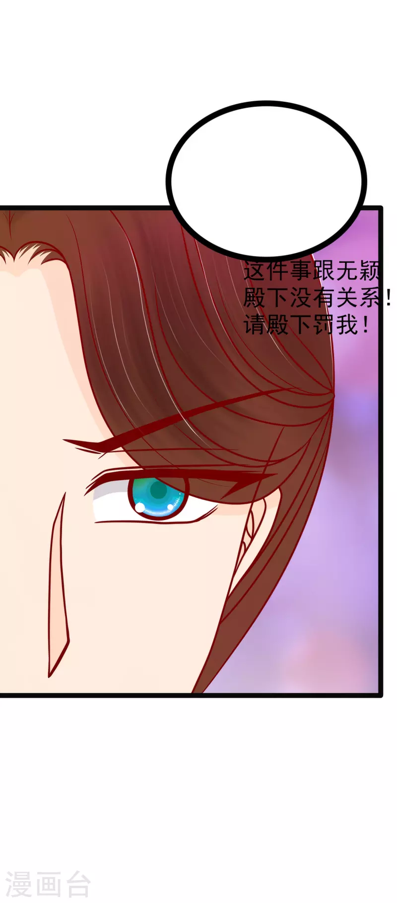 第123话 请殿下责罚！-第123话