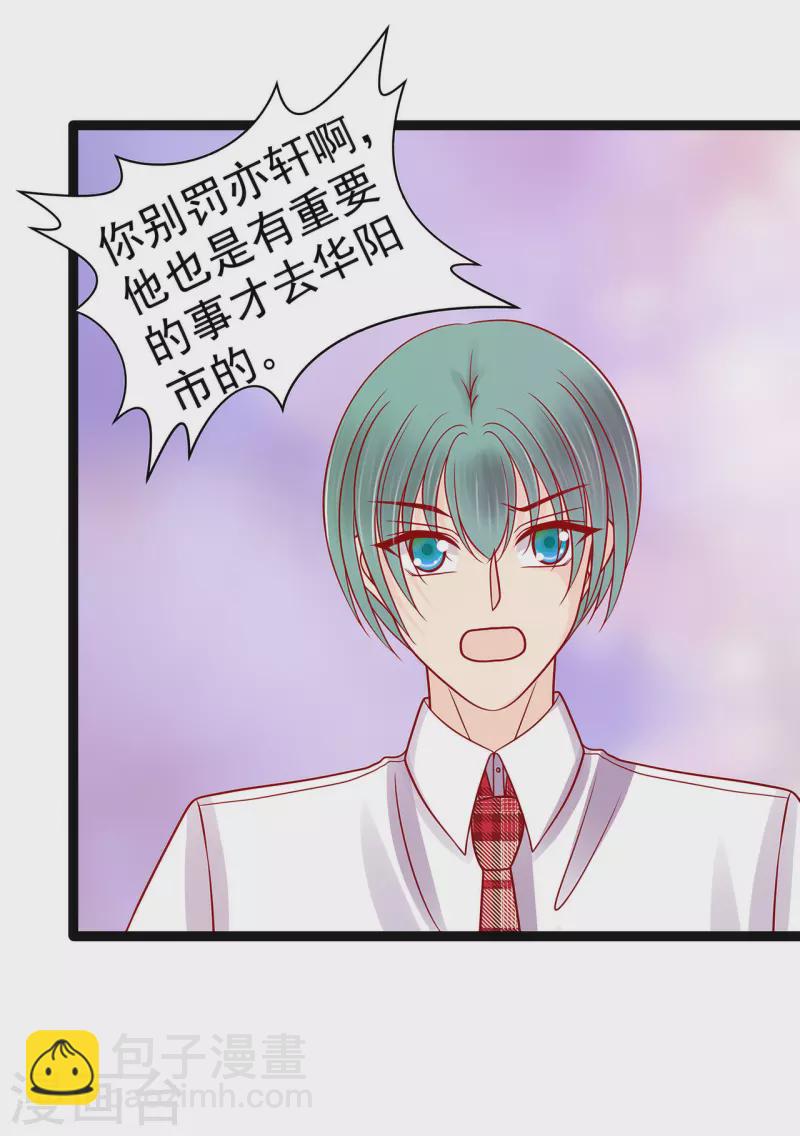 第123话 请殿下责罚！-第123话