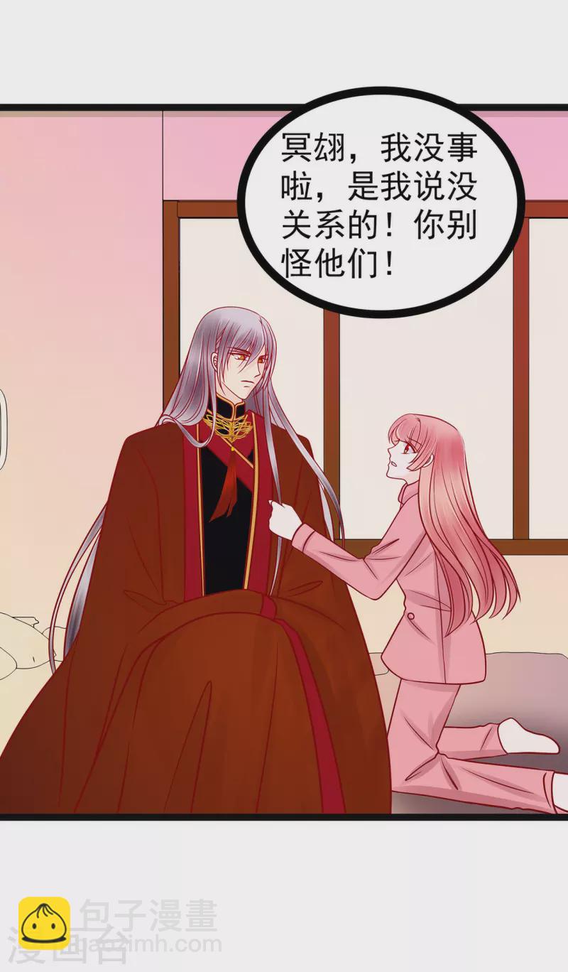 第123话 请殿下责罚！-第123话