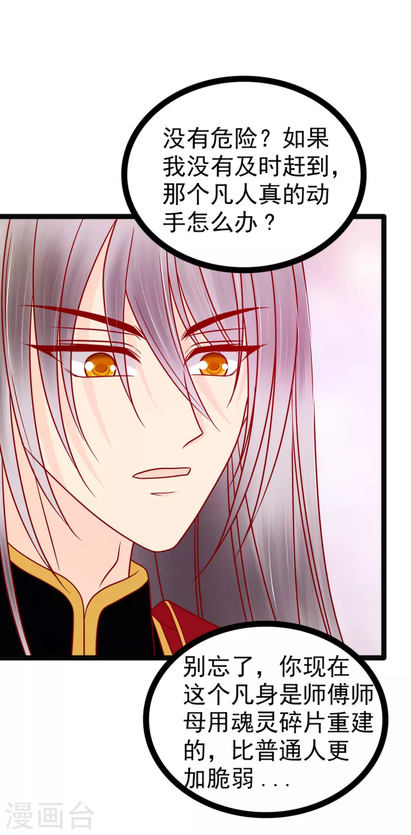 第123话 请殿下责罚！-第123话