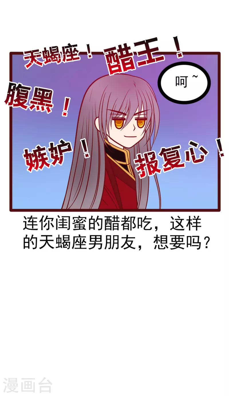 第123话 请殿下责罚！-第123话