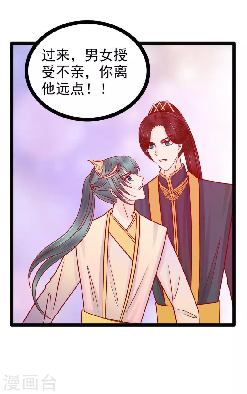 第125话 离别的男人远点！-第125话