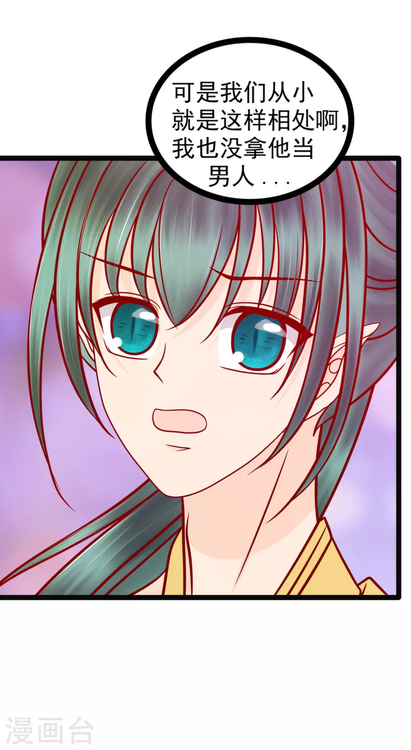 第125话 离别的男人远点！-第125话