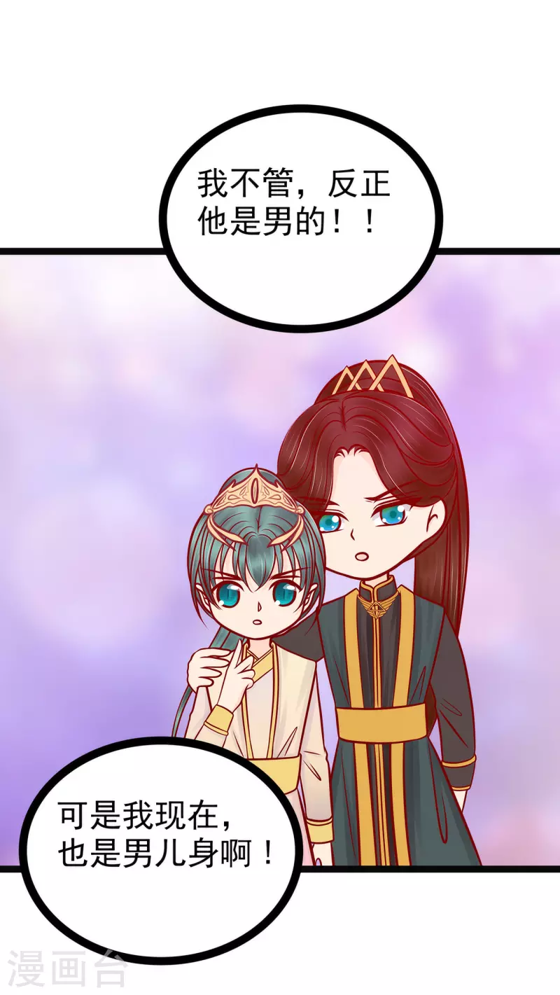 第125话 离别的男人远点！-第125话