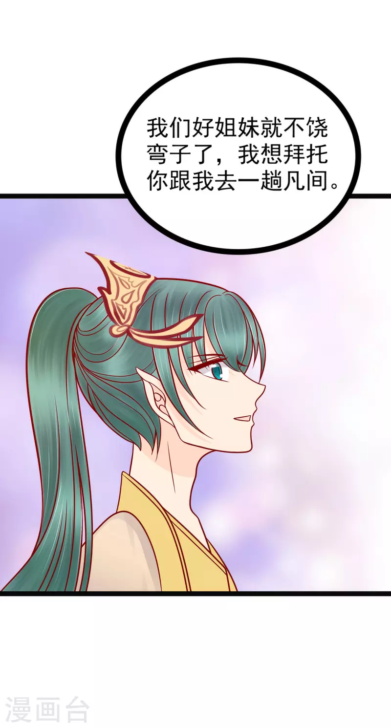 第125话 离别的男人远点！-第125话