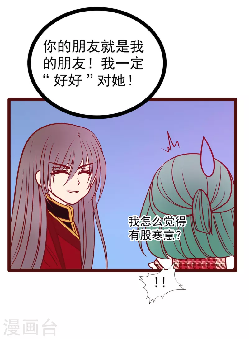 第125话 离别的男人远点！-第125话