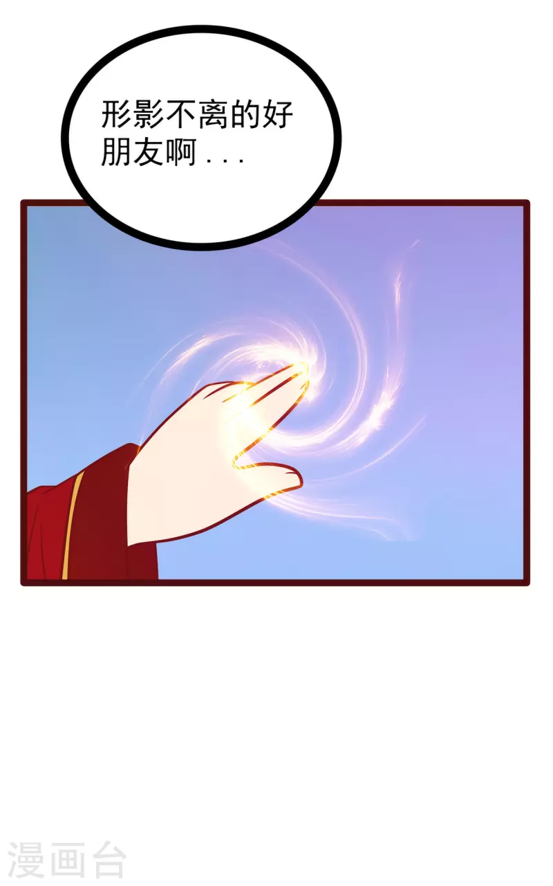 第125话 离别的男人远点！-第125话