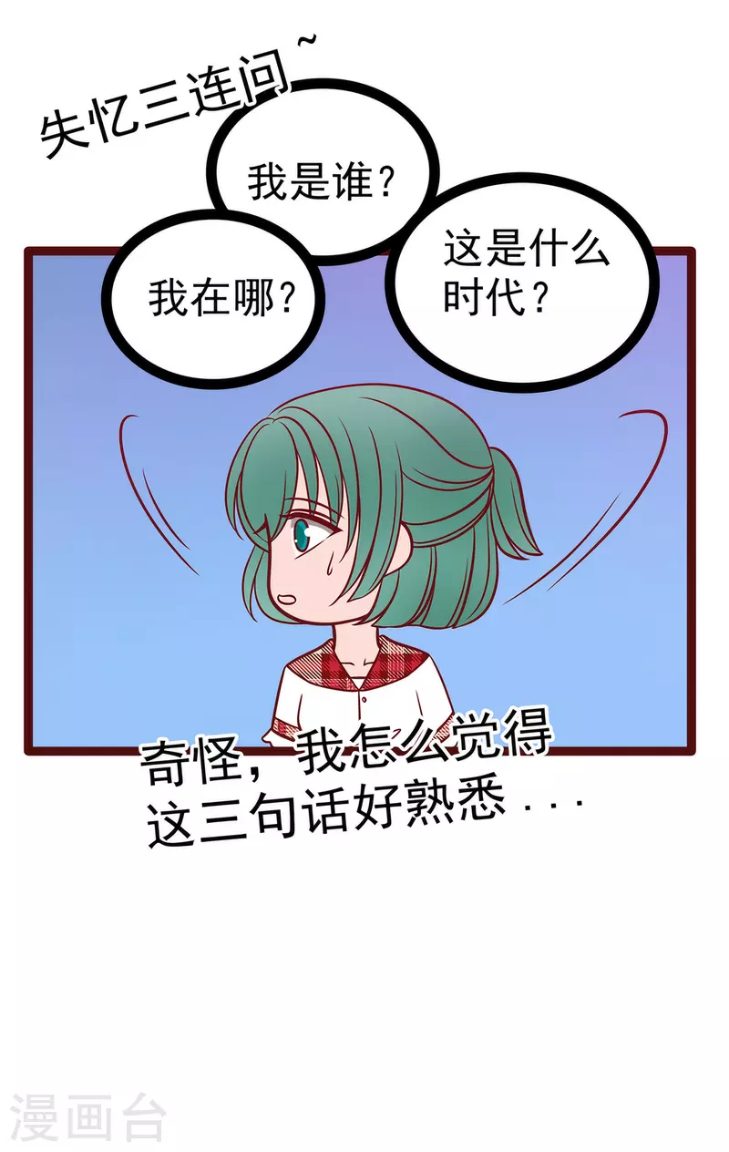 第125话 离别的男人远点！-第125话