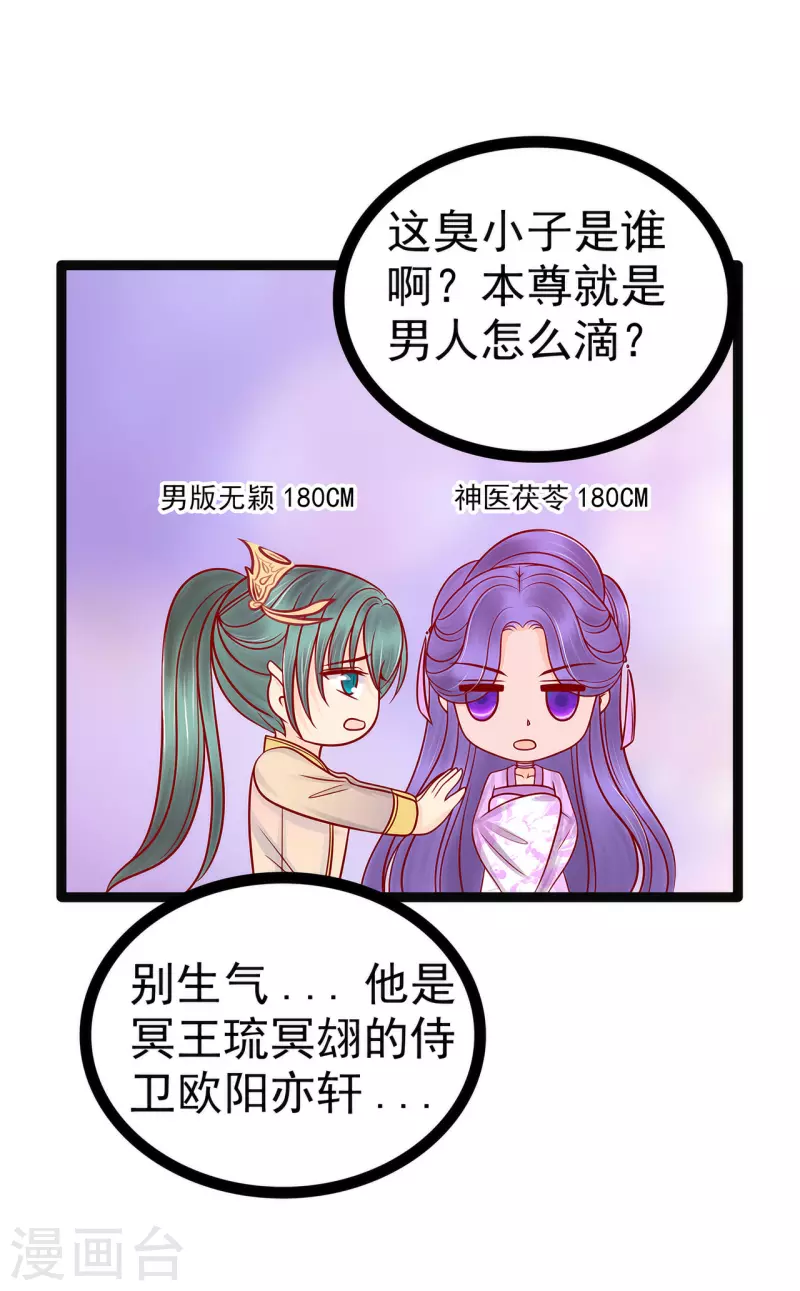 第125话 离别的男人远点！-第125话