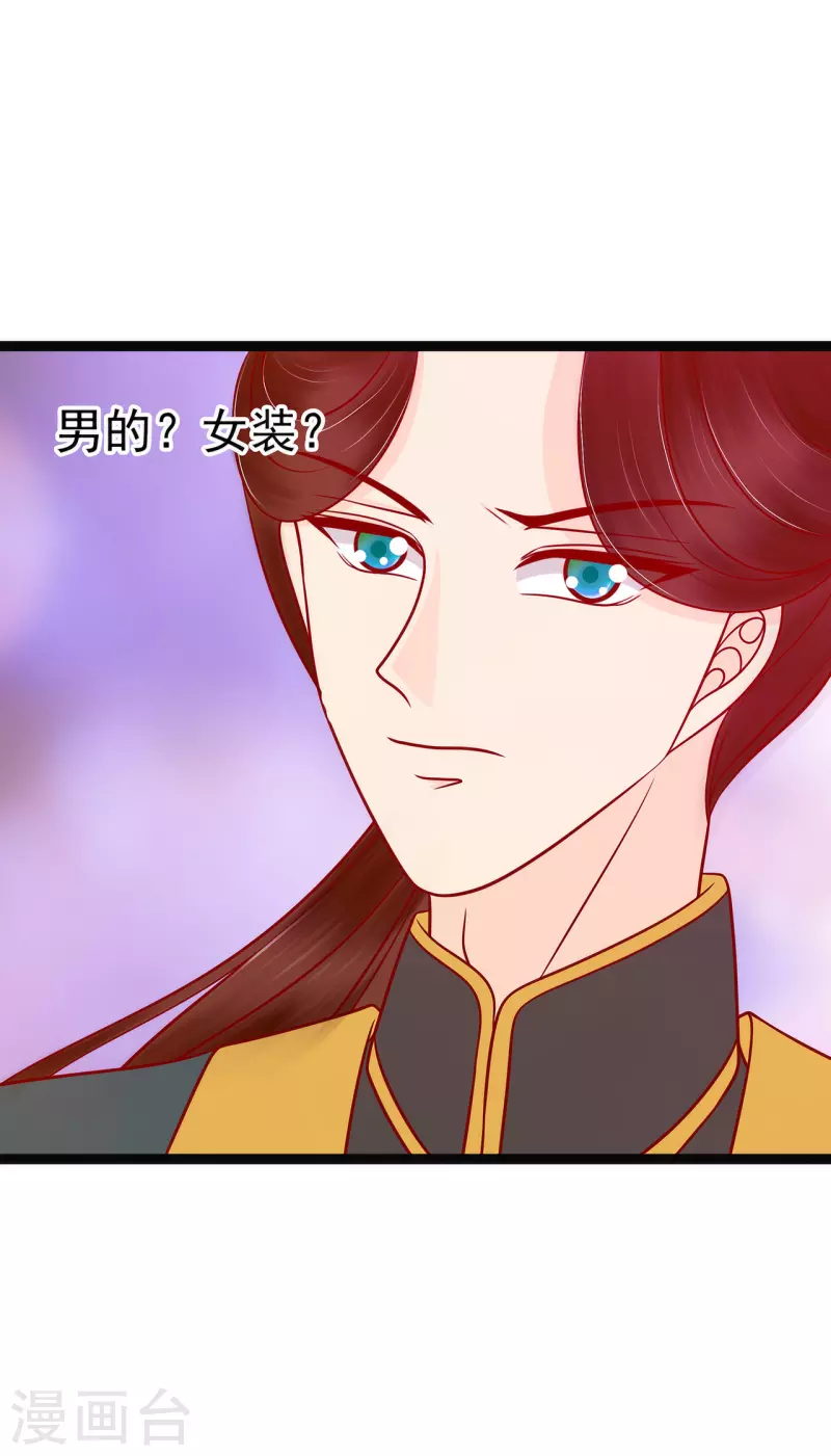 第125话 离别的男人远点！-第125话