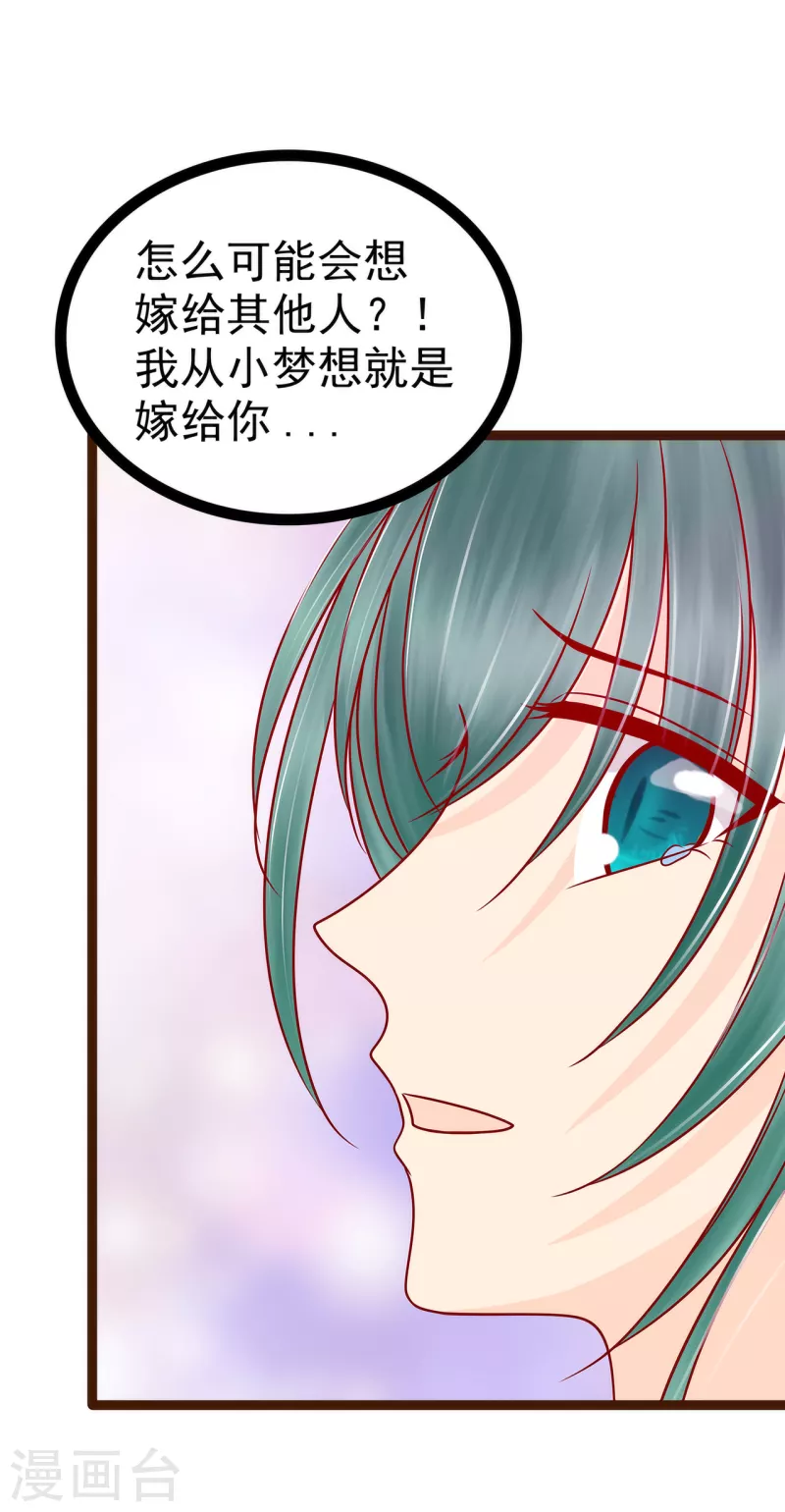 第127话 我就是你老公！-第127话