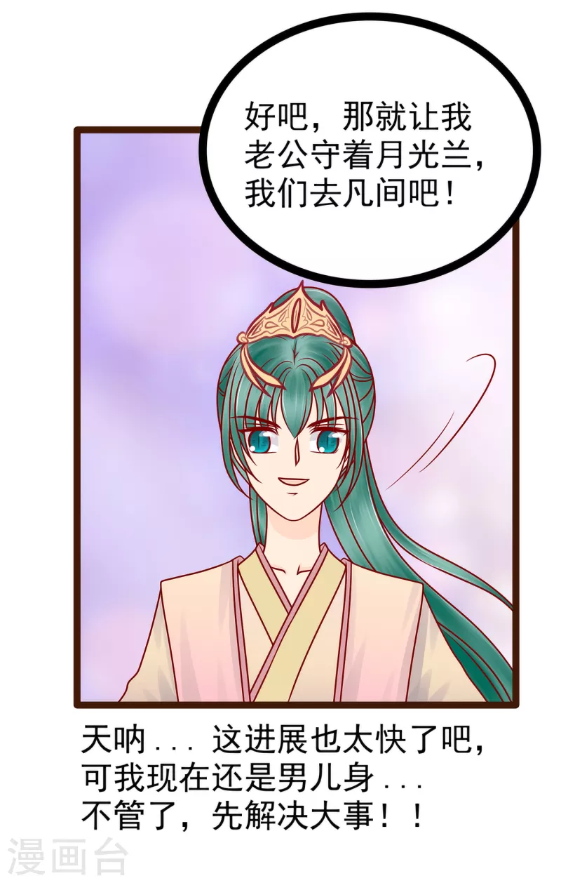 第127话 我就是你老公！-第127话
