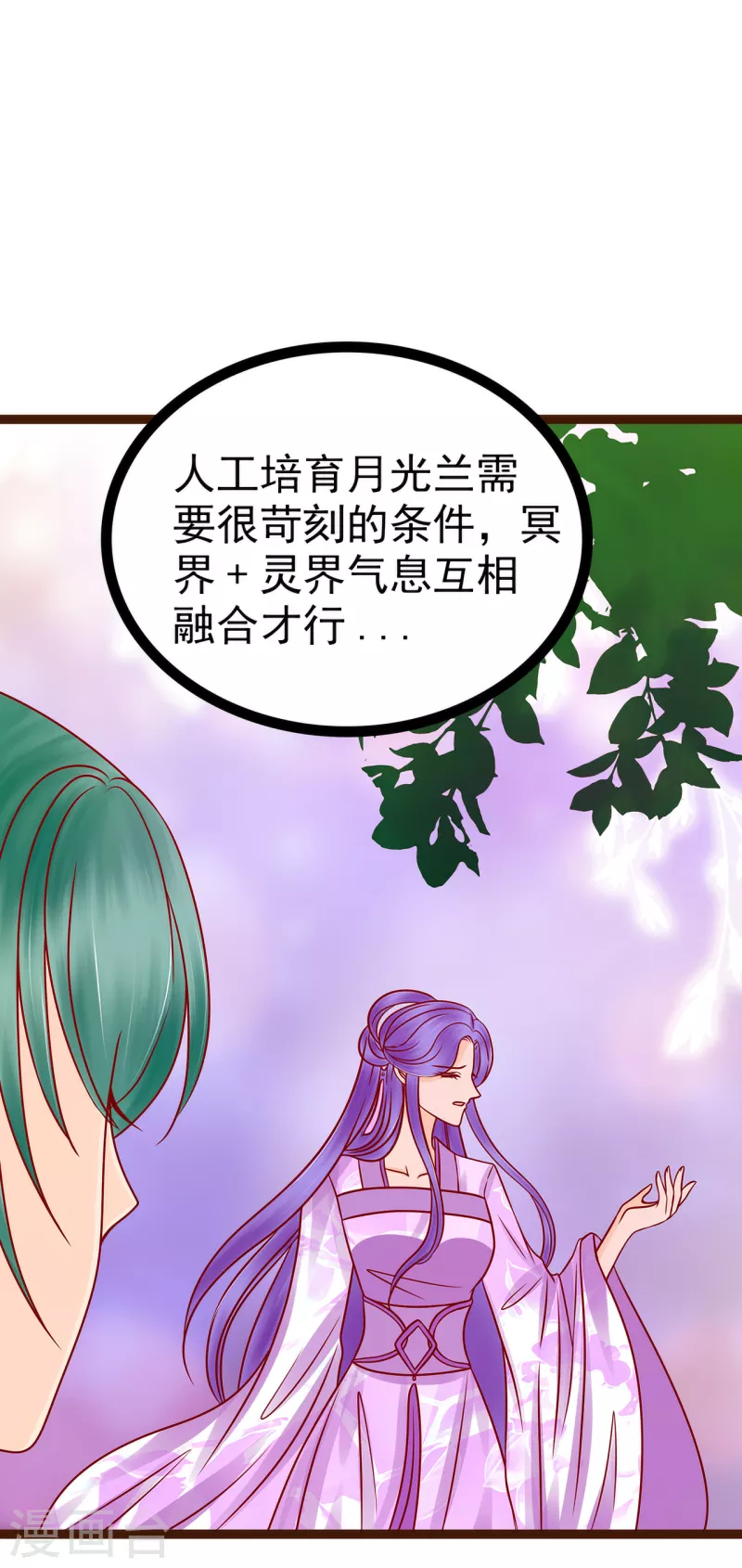 第127话 我就是你老公！-第127话
