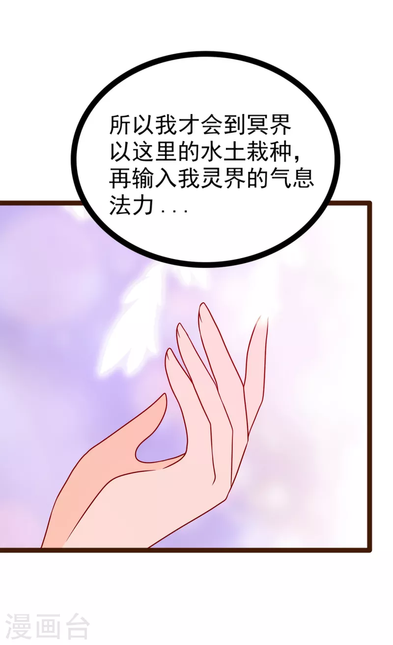 第127话 我就是你老公！-第127话