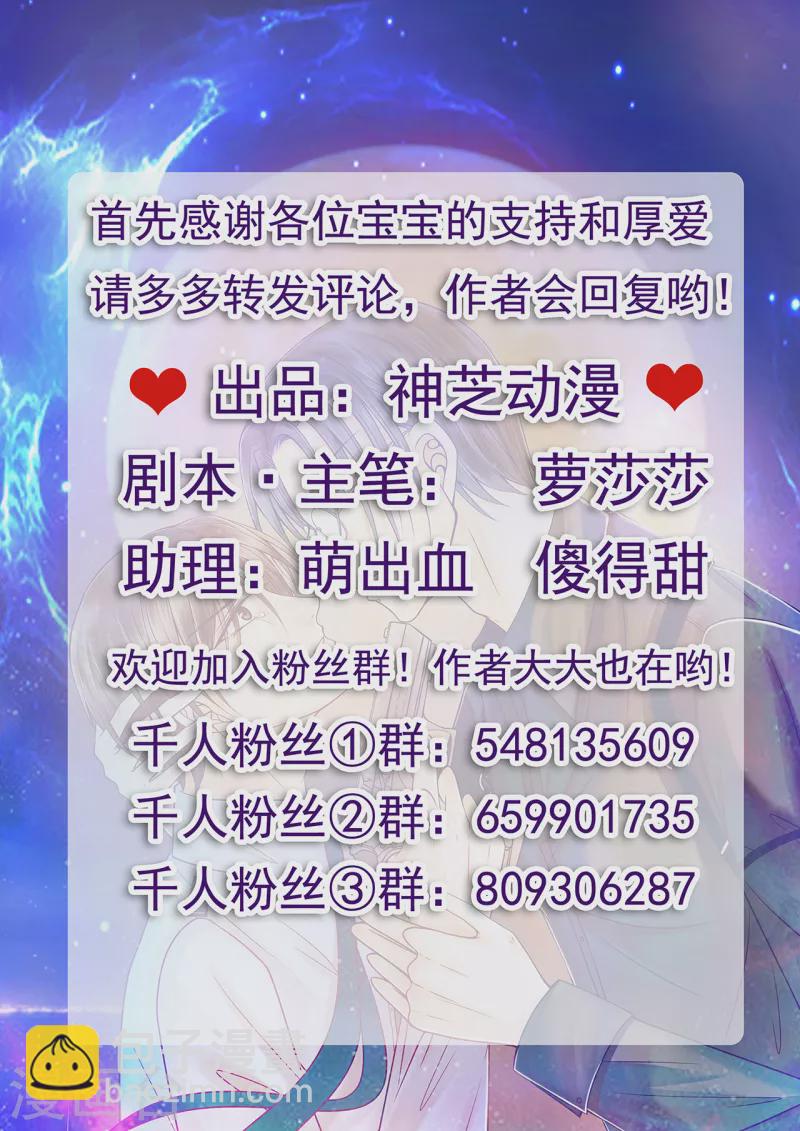 第127话 我就是你老公！-第127话