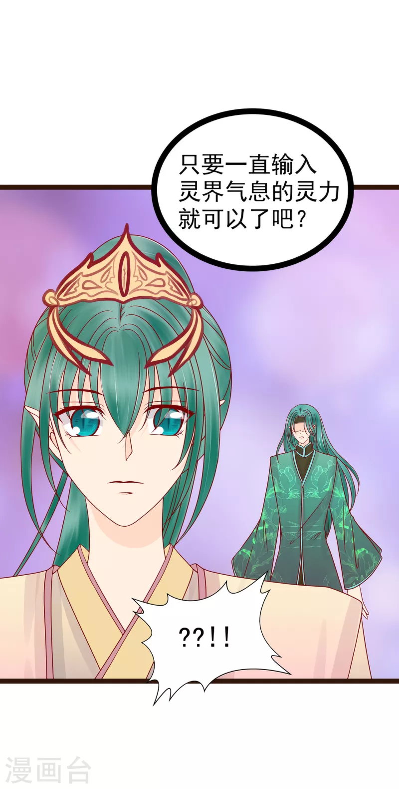 第127话 我就是你老公！-第127话