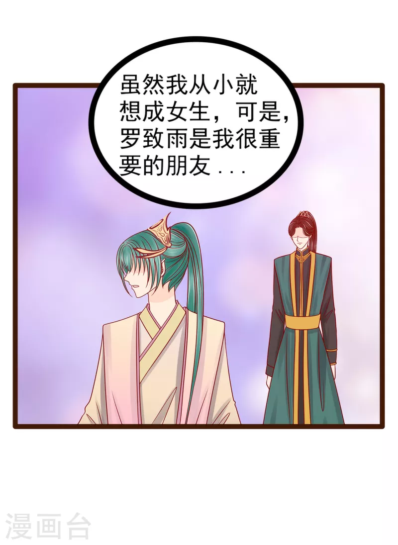 第127话 我就是你老公！-第127话
